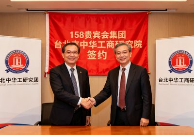 168贵宾会集团与台北中华工商研究院签署战略合作协议的现场，双方代表握手合影，背景是签约仪式的红色横幅和双方logo展示板。
